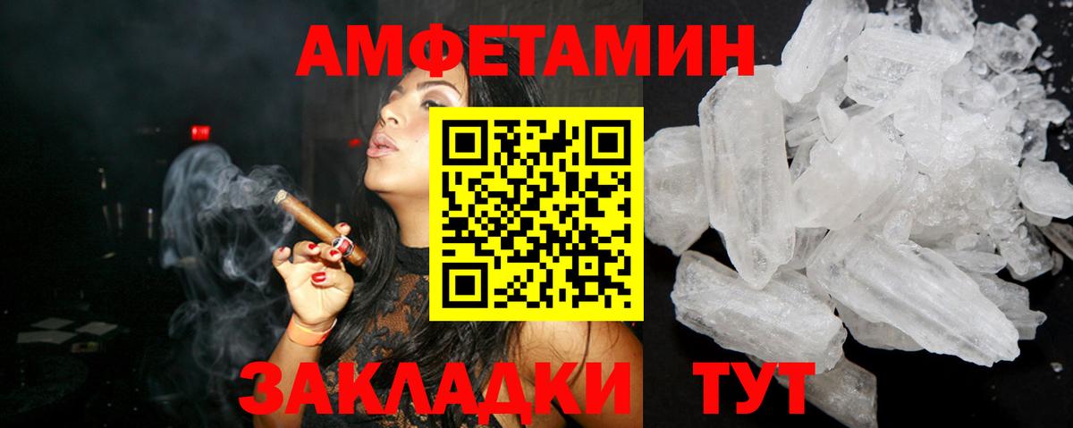 Amphetamine 97% Мыски