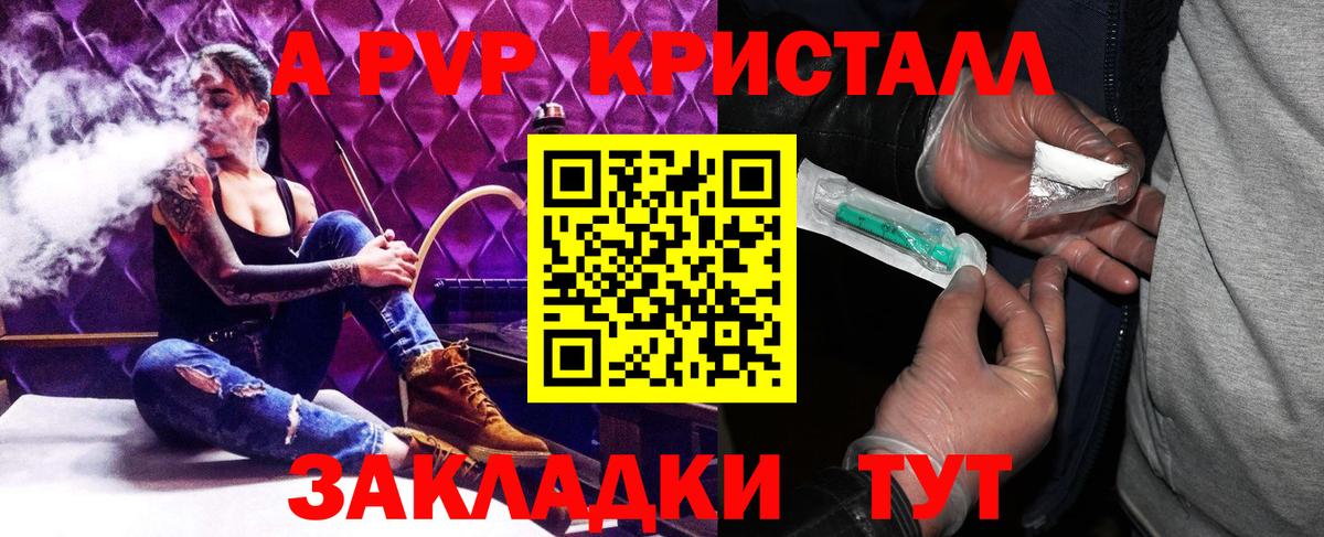 APVP VHQ Мыски