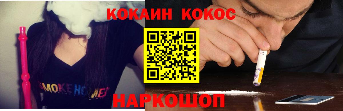 COCAIN 99%  Вход с VPN  Кокаин Fish Scale  Мыски 