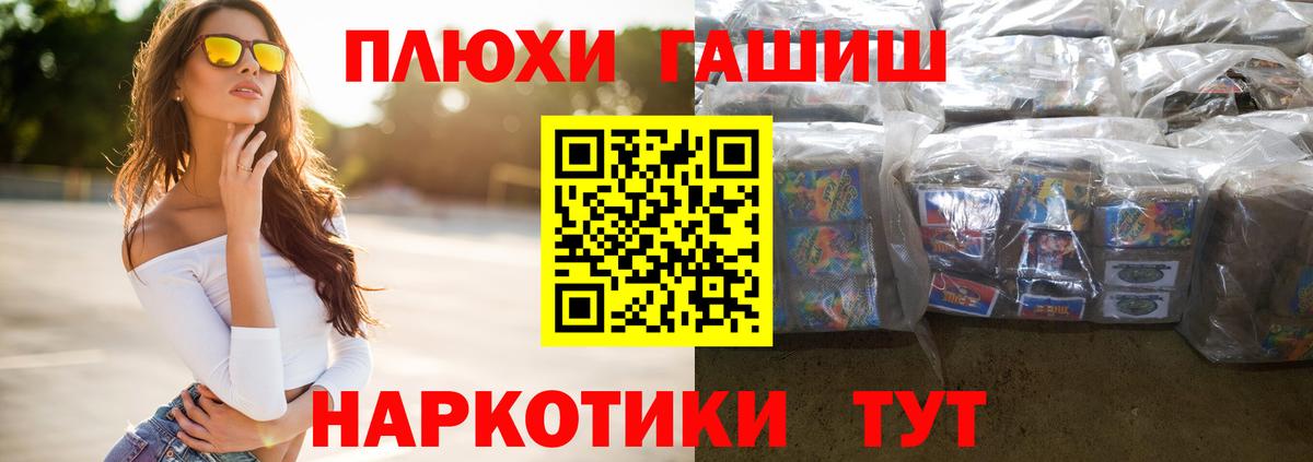 где можно купить наркотик  ГАШ AMNESIA HAZE  Вход с VPN  Мыски 