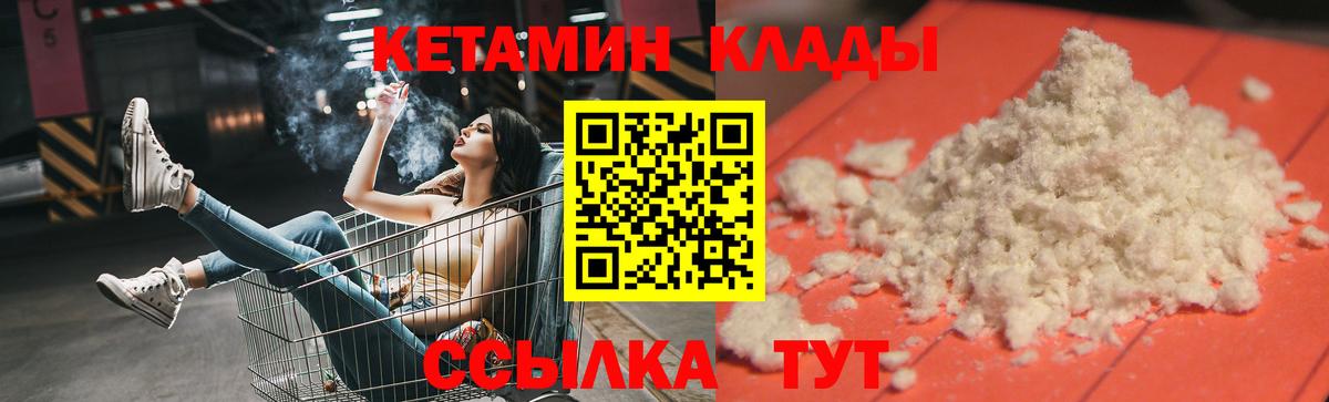 КЕТАМИН ketamine  omg   КЕТАМИН ketamine  Мыски  Вход с VPN 