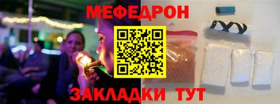 мефедрон VHQ Славгород