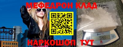 мефедрон VHQ Славгород