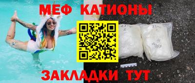 меф Славянск-на-Кубани