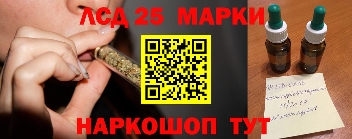 LSD-25 экстази кислота Мыски