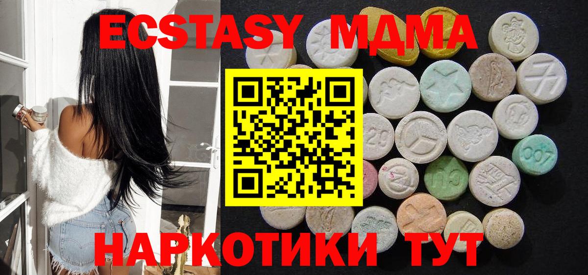 МДМА молли  MDMA  МДМА кристаллы  Мыски  Вход с VPN 