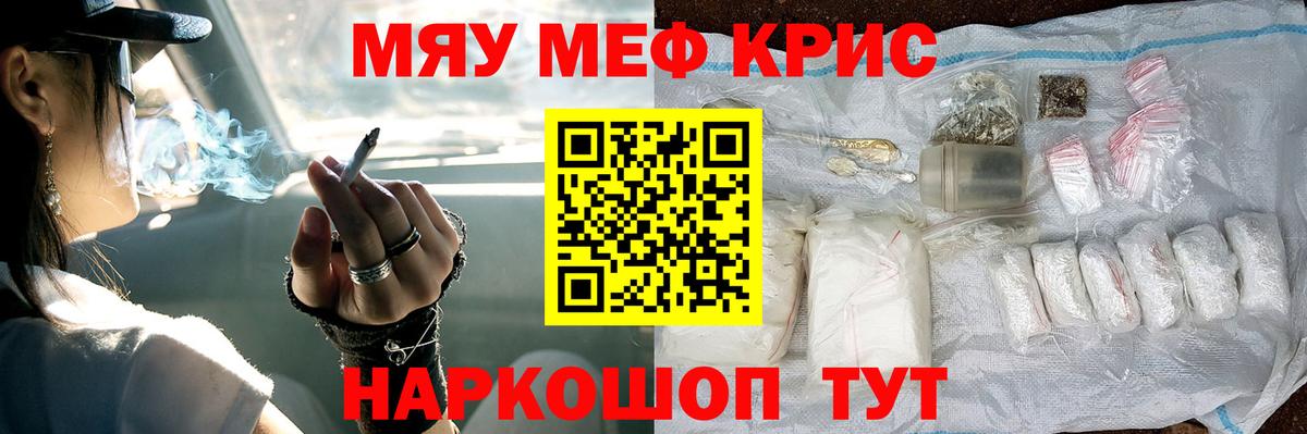 Мефедрон  Вход с VPN  Мефедрон 4 MMC  Мыски  Мефедрон mephedrone 