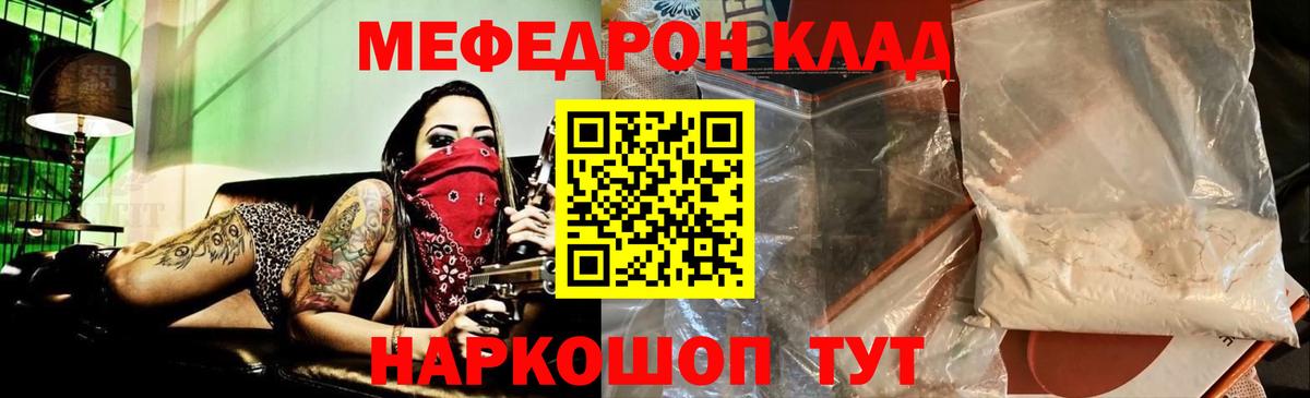 МЕФ Мыски
