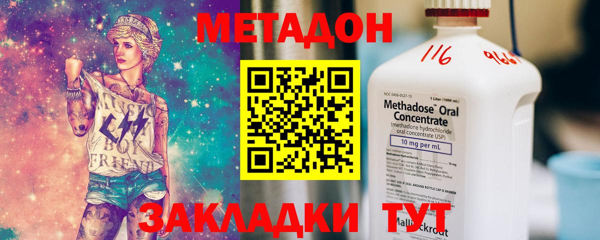 Мыски  Метадон мёд  Вход с VPN  МЕТАДОН белоснежный 