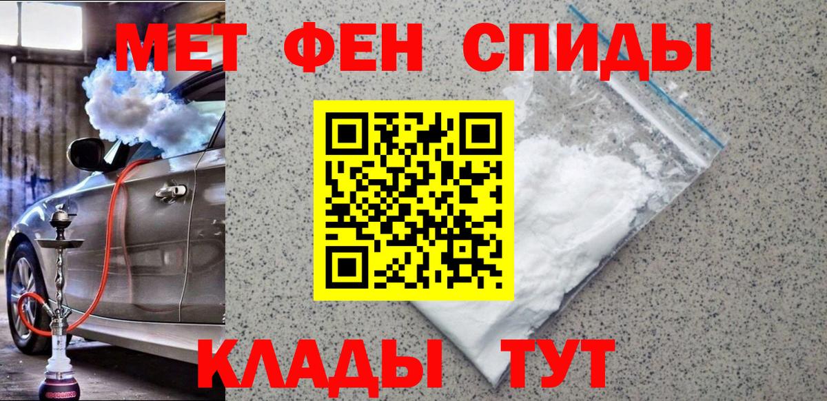 Мыски  Метамфетамин Methamphetamine  Метамфетамин Methamphetamine  Вход с VPN 