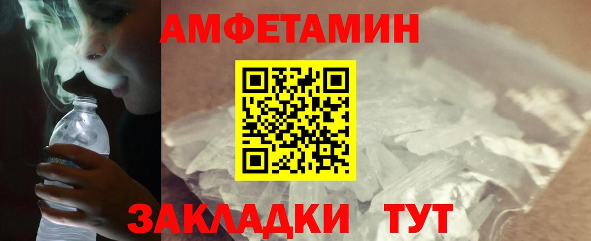 МЕТАМФЕТАМИН витя Мыски
