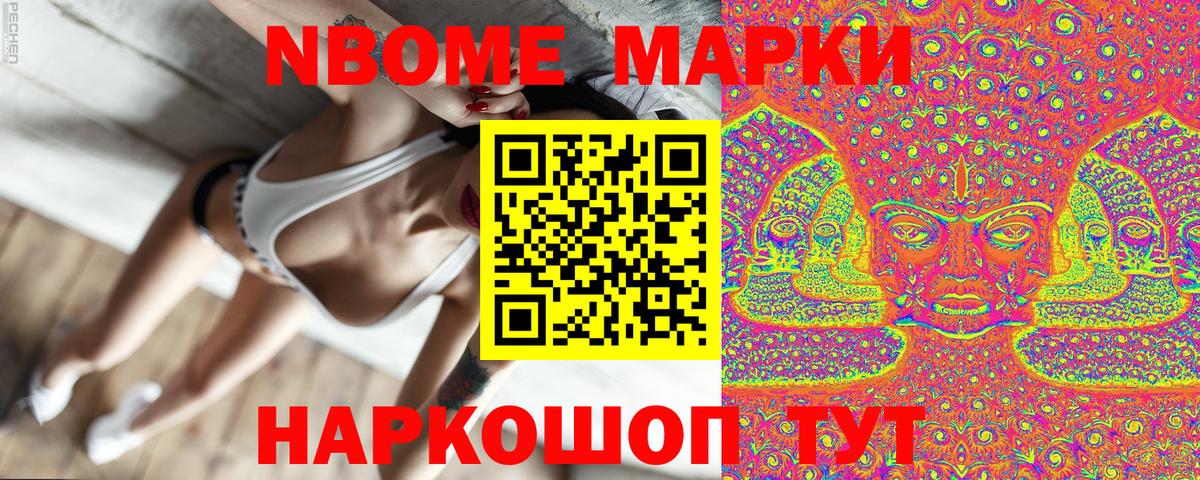 Наркотические марки 1,8мг Мыски