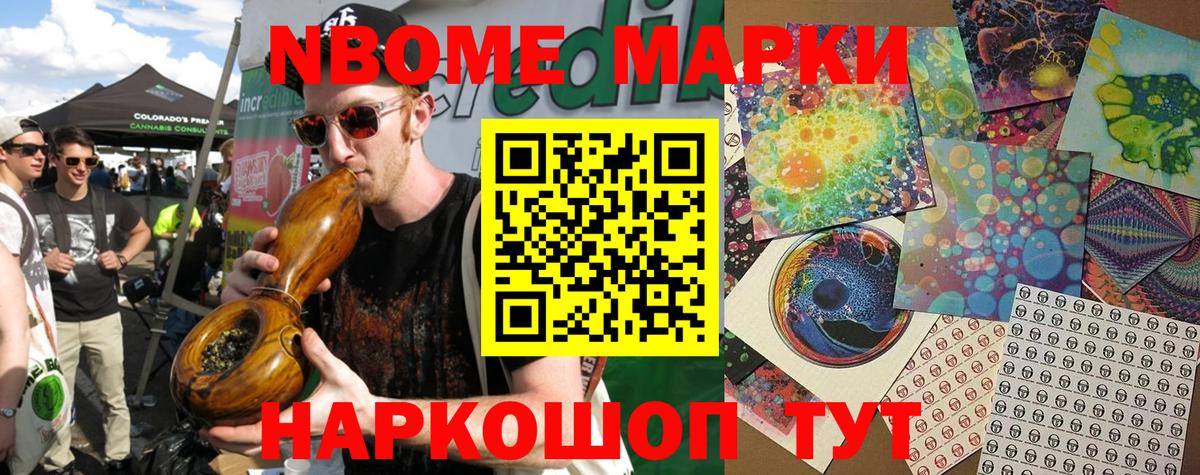 Наркотические марки 1,8мг  Вход с VPN  Мыски  Наркотические марки 1,8мг 