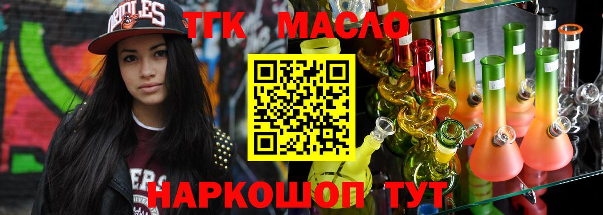 цены наркотик  ОМГ ОМГ рабочий сайт  Мыски  Вход с VPN  Дистиллят ТГК вейп с тгк  ТГК Wax 
